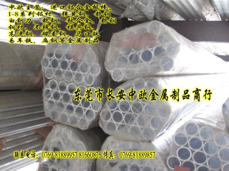 6020鋁合金