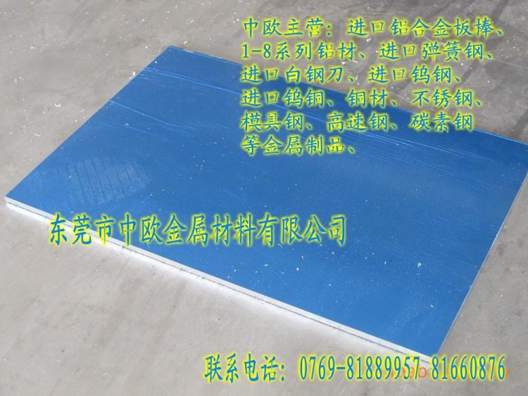 7090鋁合金