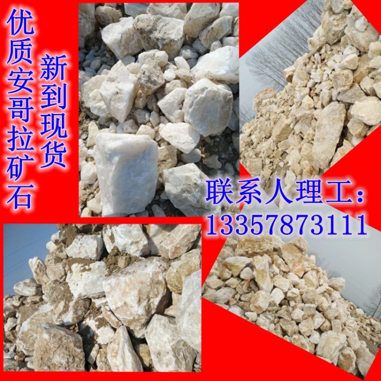 新到達大量安哥拉礦石超大塊石英礦石現貨