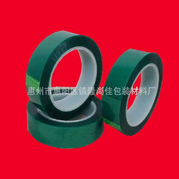 廠家直銷12MM綠色高溫膠帶 陽江PET高溫膠帶 河源綠色絕緣膠帶