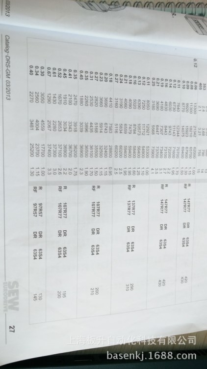 SEW 減速電機RX67DRS71S4德國原裝