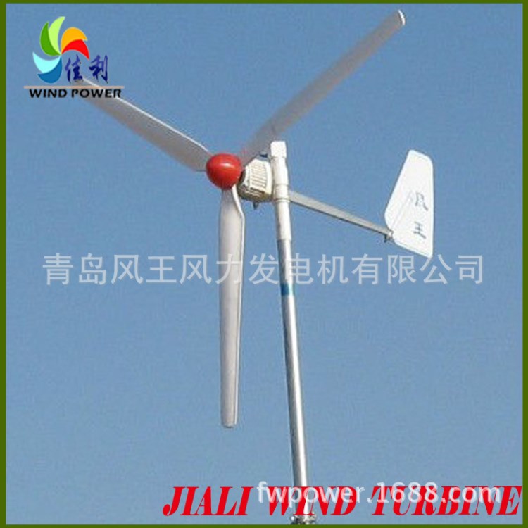 供应小型风力发电机 自动偏尾保护家用风光互补发电机2KW