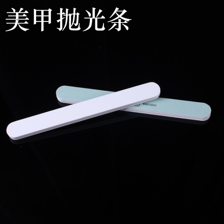 美甲用品 指甲拋光條 打蠟條 雙面兩用 甲面拋亮工具