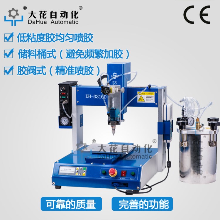 大花臺面型噴涂膠機器人全自動化設備點涂膠油墨開關粘合飾品加工