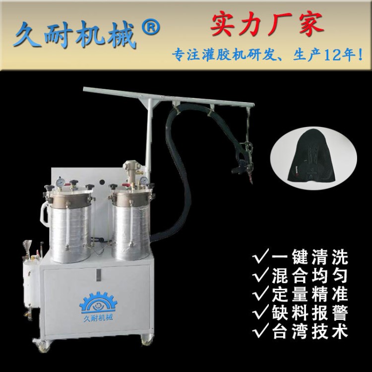 東莞KPU灌膠機(jī)廠家直銷  運(yùn)動(dòng)鞋面灌注機(jī) 雙組份PU灌膠機(jī) 可定制