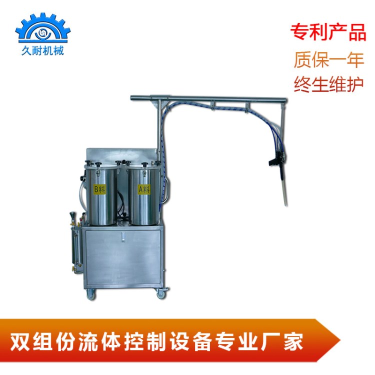 東莞久耐 廠家供應(yīng)雙組份硅膠灌膠機(jī) 環(huán)氧樹脂灌注機(jī) AB點(diǎn)膠機(jī)
