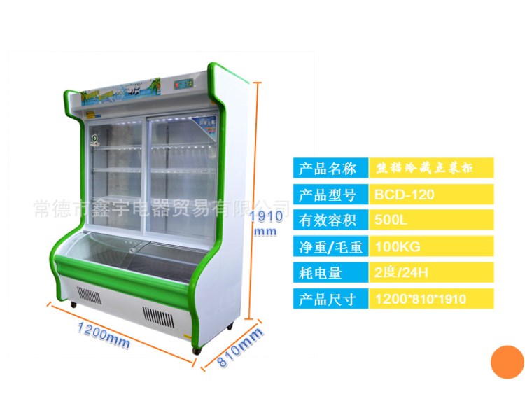 +折扣 保鮮點菜柜 熊貓牌BCD-120冷藏點菜柜銅管制冷全國聯(lián)保