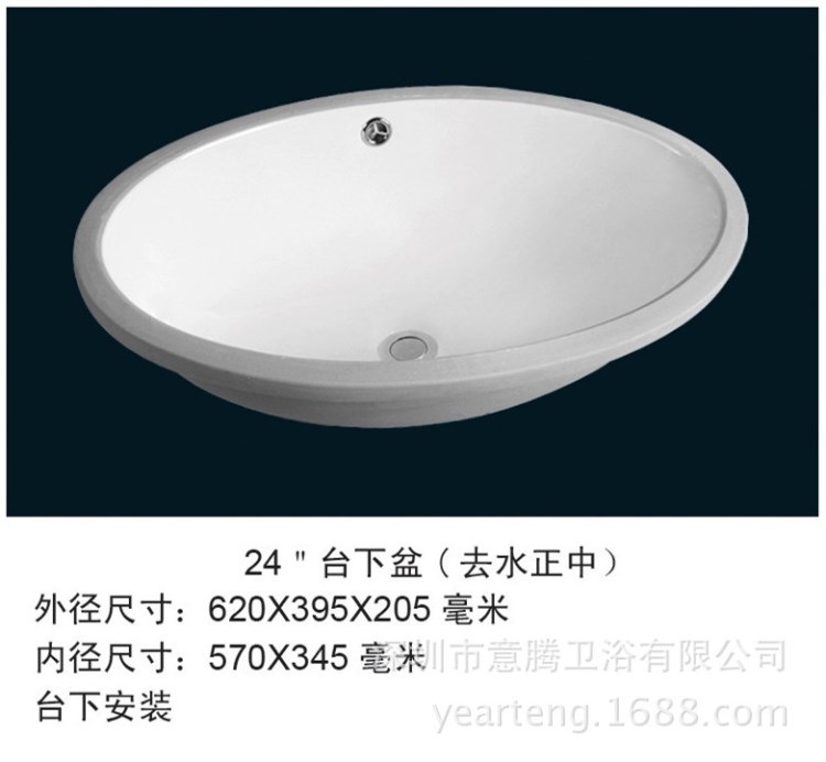廠家直銷臺(tái)下盆24寸大石下盆 工程酒店推薦洗手盆大氣洗臉盆 貼牌