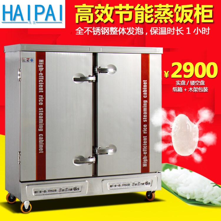 海派蒸飯柜4盤6盤8盤12盤24盤 全自動蒸飯車蒸飯機燃氣電蒸箱商用