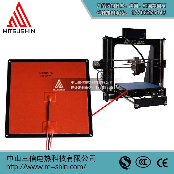 三信3D打印机硅胶电加热片 防水电加热器/膜/片/板/垫 柔性发热板