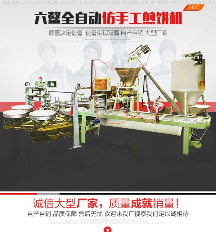 2018新型自動上糊 自動揭全自動煎餅機 導熱油煎餅機