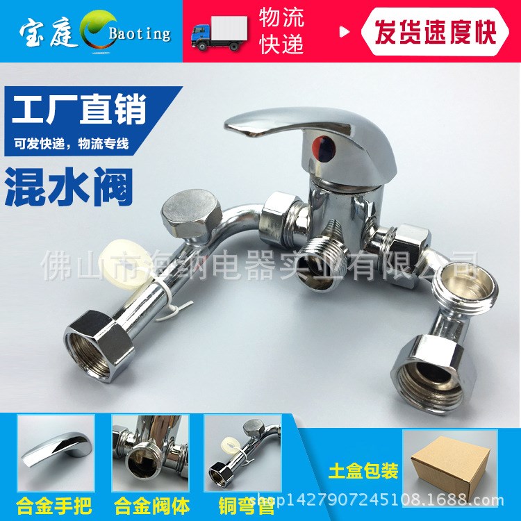 【U型混水閥】供應即熱式儲水式電熱水器混水閥銅配件合金手柄