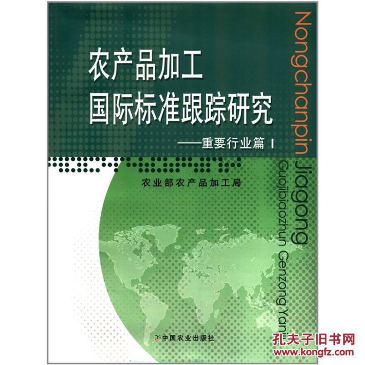 山東章丘生產(chǎn)加工項(xiàng)目  生物制品加工設(shè)備