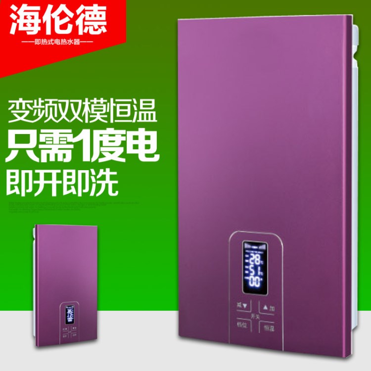 海倫德A73高端品牌8KW 恒溫即熱式電熱水器 水電分離薄 廠家批發