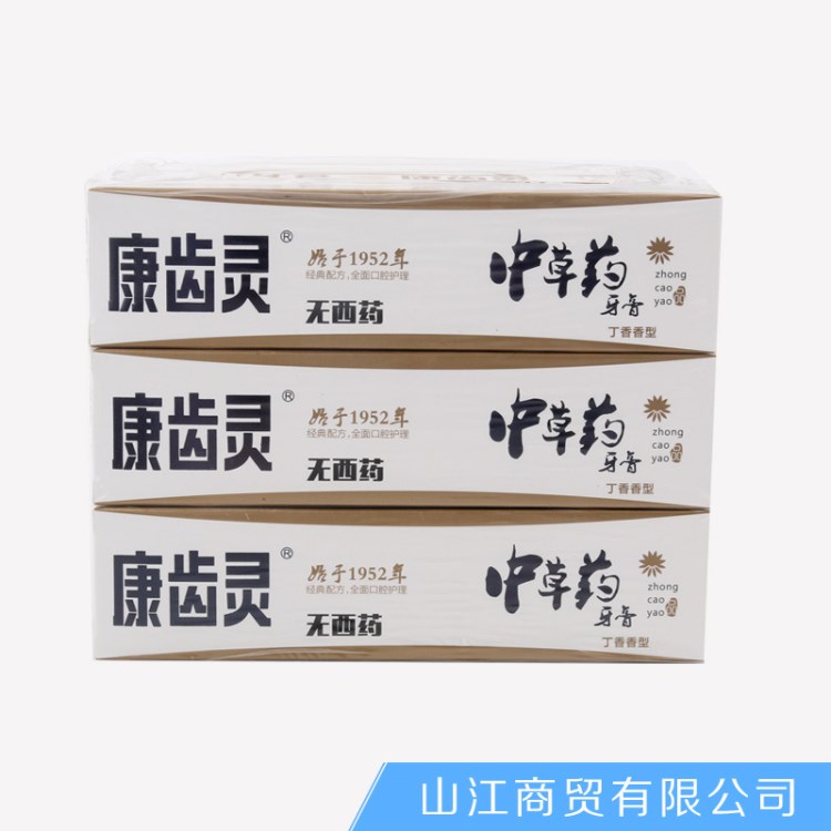 批發(fā)康齒靈 無西藥中草藥牙膏135g不含氟防蛀固齒牙膏