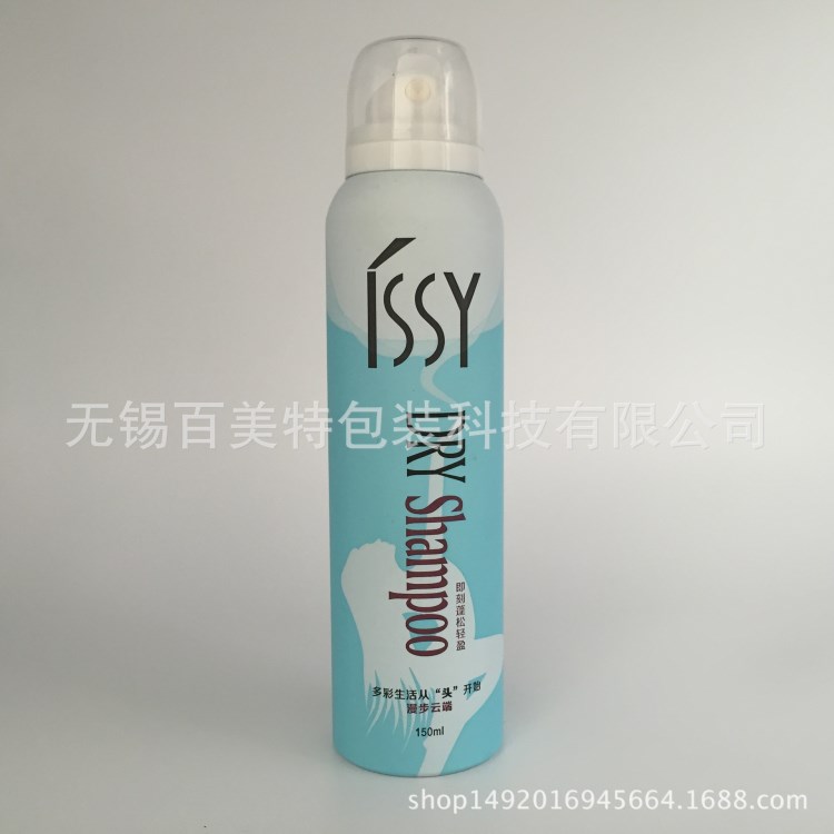 100ml 150ml 300ml 毫升 氣霧罐|香水罐|保濕水噴霧罐|鋁瓶|OEM