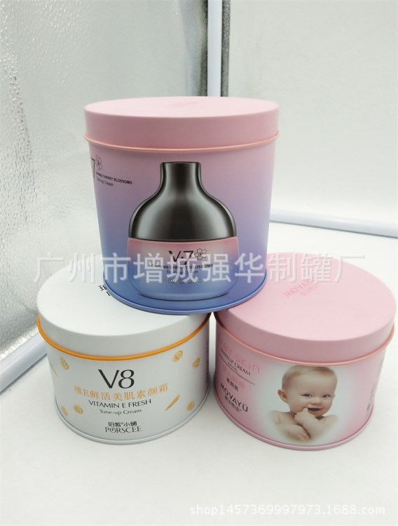 V8精华霜铁盒铁罐  化妆品包装铁罐子 眼霜铁盒  香水金属罐