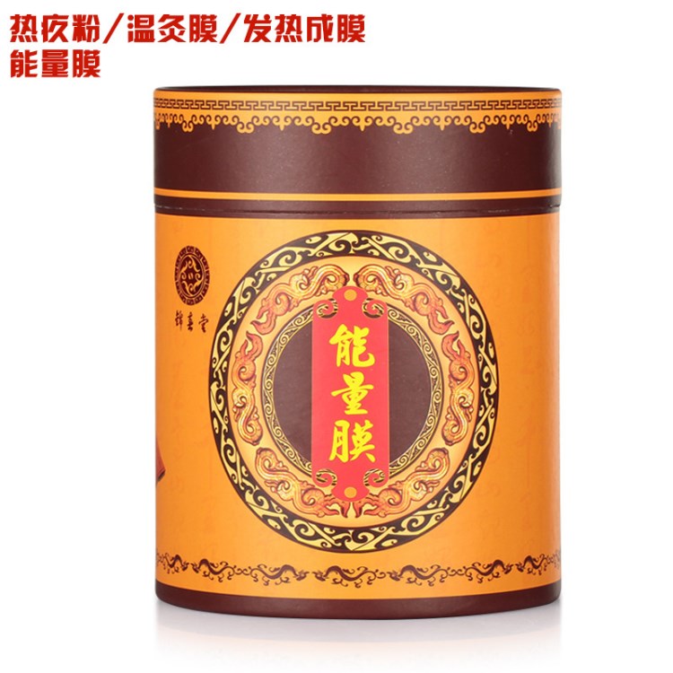 養(yǎng)生溫灸膜能量膜粉發(fā)熱膜熱灸粉全身熱灸膜500g桶裝美容院用膜粉