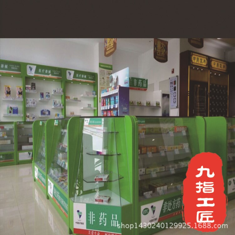 医药货架 批发定做药店前柜 后背柜 药房中西药展柜收银台