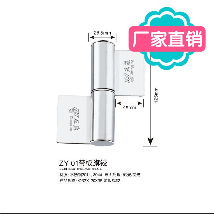 揭陽(yáng)不銹門(mén)折合門(mén)焊接裝修配件紅星五金正盈32X120組合合頁(yè)鉸鏈