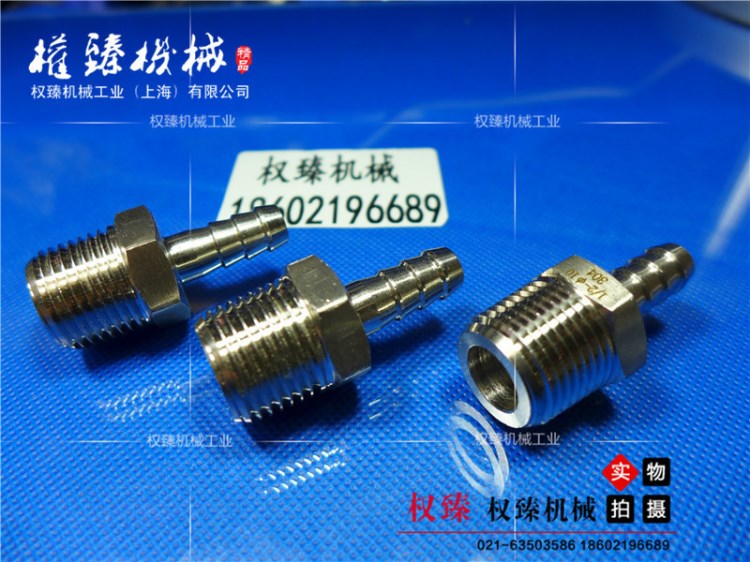 不銹鋼304外螺紋六角寶塔接頭 皮管接頭 膠管接頭 4分 ZG1/2-10