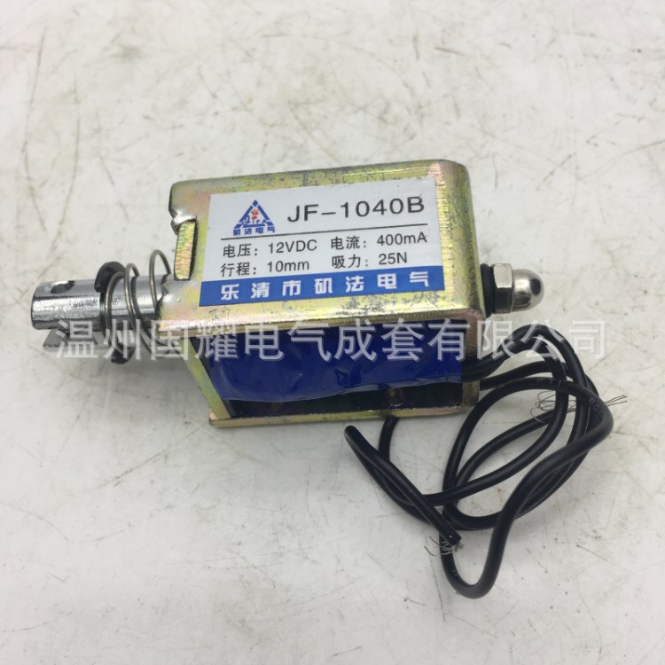 微型直流框架式電磁鐵JF-1040推拉牽引電磁鐵