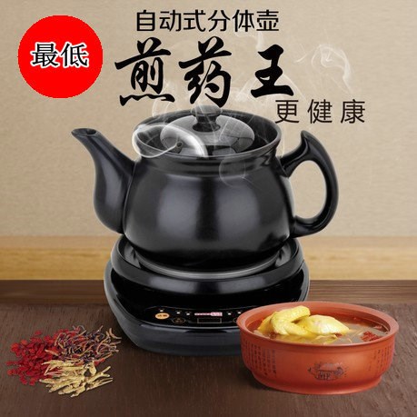 潮州廠家一枚分體式全自動(dòng)平底壺陶瓷砂鍋煎藥壺電子保健養(yǎng)生煲