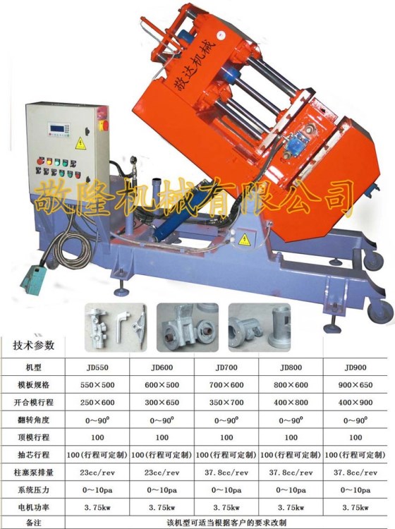 鋅合金鑄造機(jī)、鋁合金重力澆鑄機(jī)、鋅合金重力澆鑄、機(jī)械設(shè)備