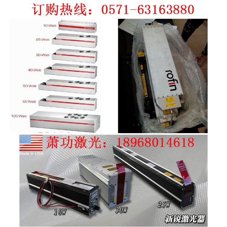 杭州相干COHERENT新瑞SYNRAD宙斯UNIVERSAL射頻金屬CO2激光器充氣