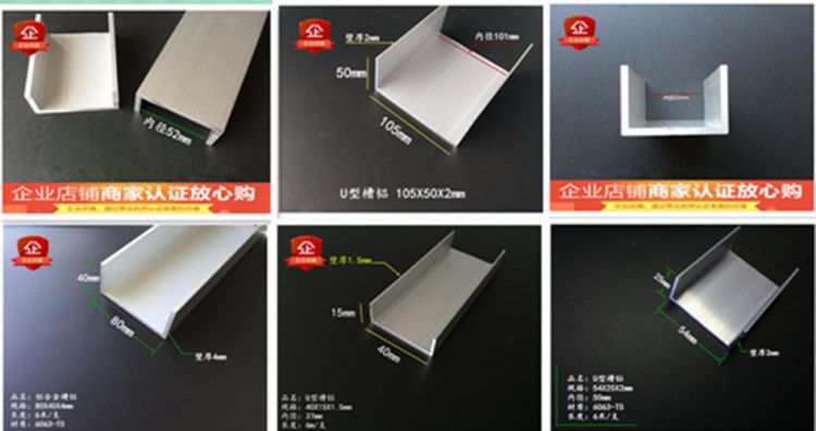鋁合金U型槽導軌  6x10x1.0 鋁合金民用型材廠家直銷現貨供應包郵