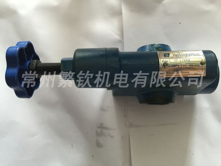 上海型溢流閥 液壓閥 調壓閥 先導式YF-L10H4