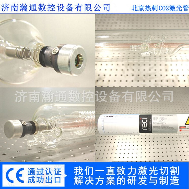 厂家包邮北京热刺CO2激光管80W 二氧化碳激光器 激光机配件耗材