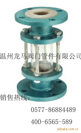襯氟/襯膠視鏡（視盅）