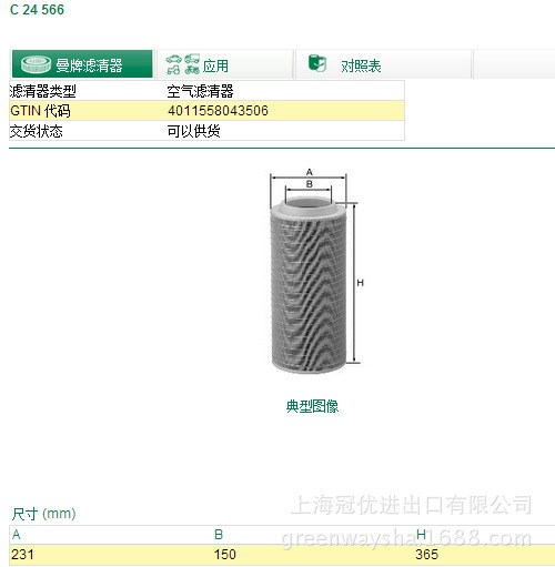 曼空濾C24566 適用于一汽解放J6L 道依茨BF4M1013 1109060-297