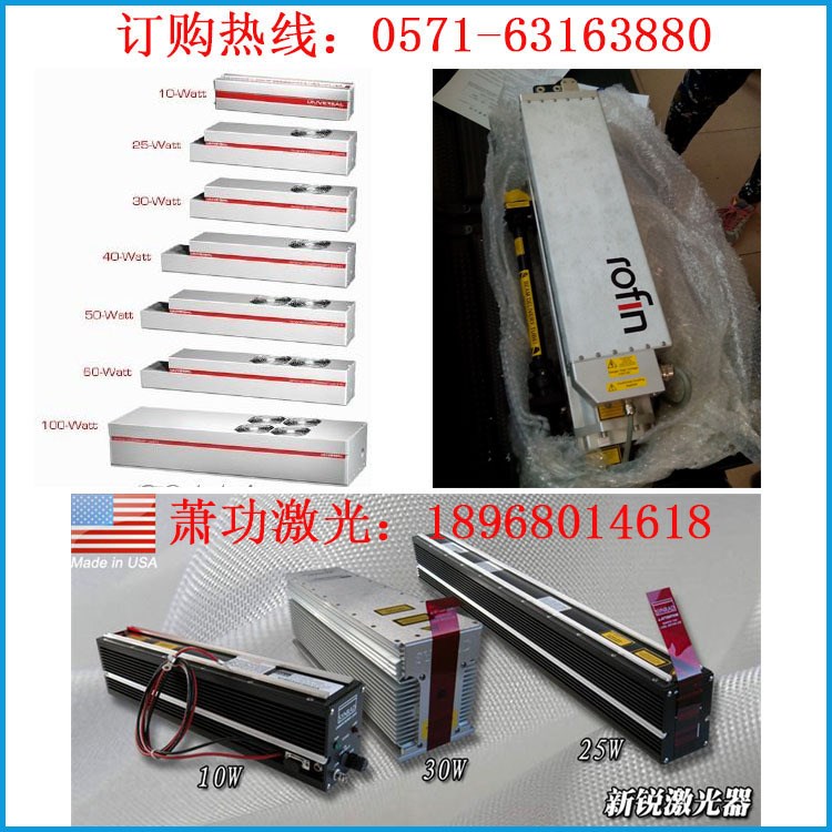 CO2激光器、相干、新銳 羅芬宙斯品牌二氧化碳激光器全國充氣維修