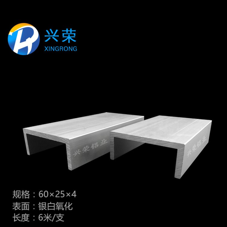 鋁合金U型槽導(dǎo)軌 60x25x4mm內(nèi)徑52mm 包邊條槽鋁槽條型材