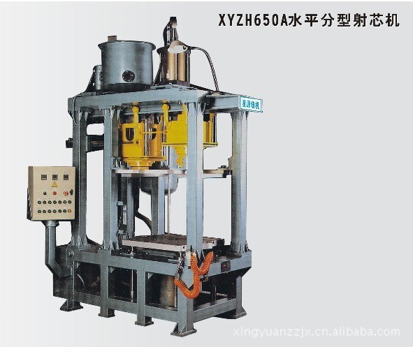 ZH650水平分型射芯機(jī) 全自動殼芯機(jī) Z86 Z95系列制芯設(shè)備 制芯機(jī)