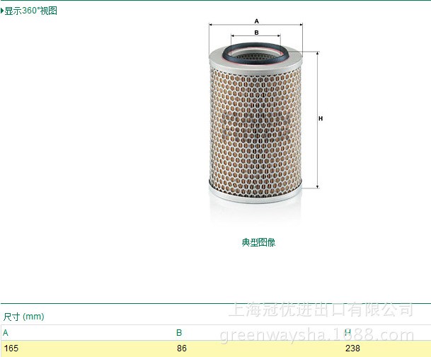 MANN FILTER 曼牌空氣濾清器C17201 適用于伯格壽力風(fēng)力馬克莫東