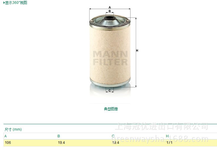 MANN FILTER 曼牌氈制燃油濾濾芯 BF1018/1