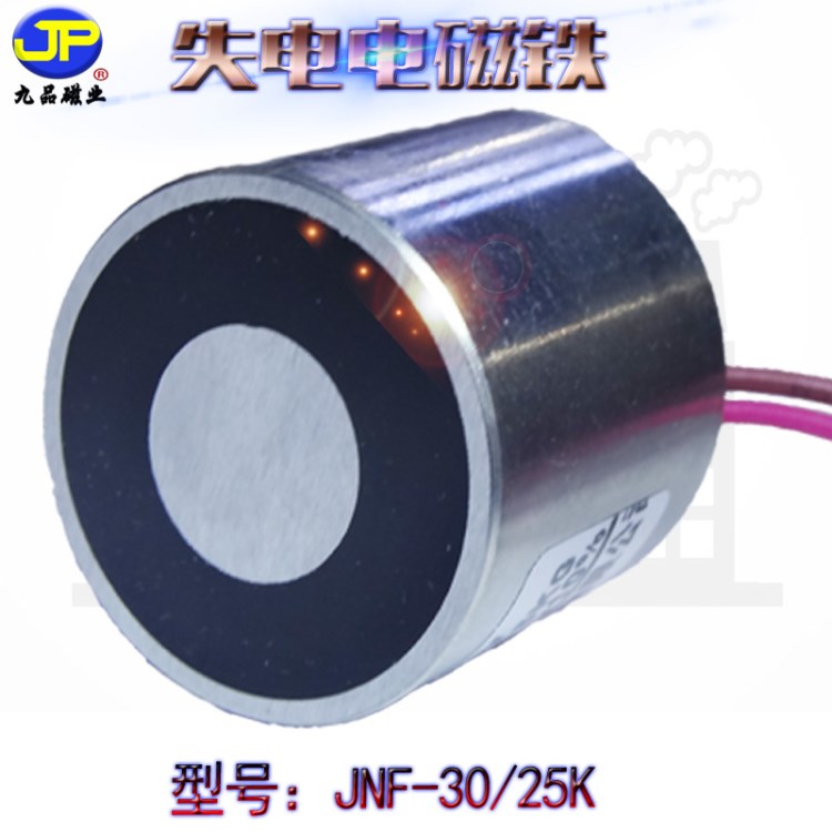 失電式電磁鐵12v24v吸盤微型直流圓形起重P30/25K吸力5KG通電無磁