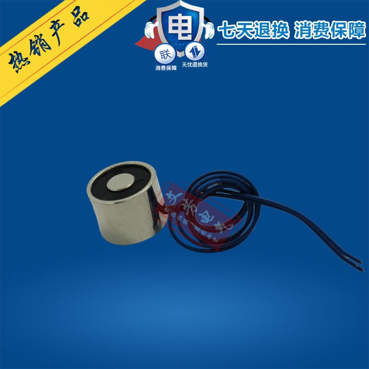 微型直流吸盤(pán)式電磁鐵P20/15 電壓12V 24V 6V 吸力2.5KG 電磁吸盤(pán)