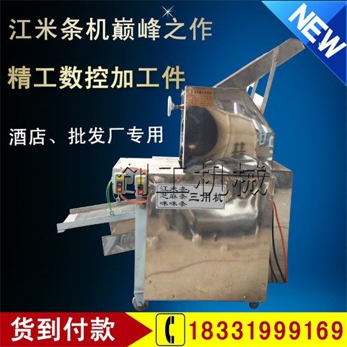 商用自動(dòng)江米條機(jī)電動(dòng)江米條機(jī)商用江米條機(jī)多功能江米條機(jī)廠家