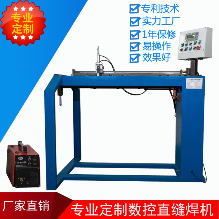 廠家定制FY-ZH1300長臂弧焊數控全自動直縫焊機 金屬自動焊機