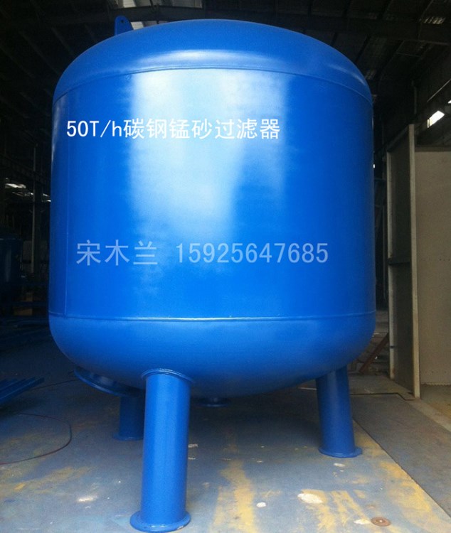 臺州地下水除鐵除錳過濾器 50T河水錳砂過濾器
