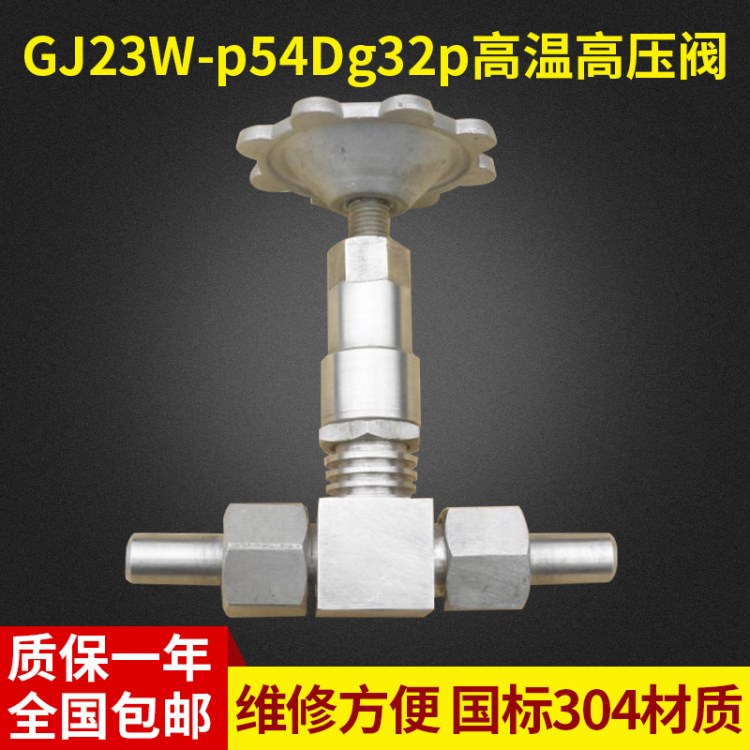 GJ23W-p54Dg32p高溫高壓閥 電動(dòng)液化氣高壓閥 不銹鋼高壓球閥