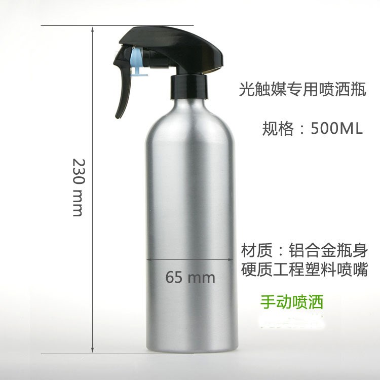 手動光觸媒噴灑瓶 霧化噴霧瓶 500ML噴霧鋁瓶 光觸媒噴槍