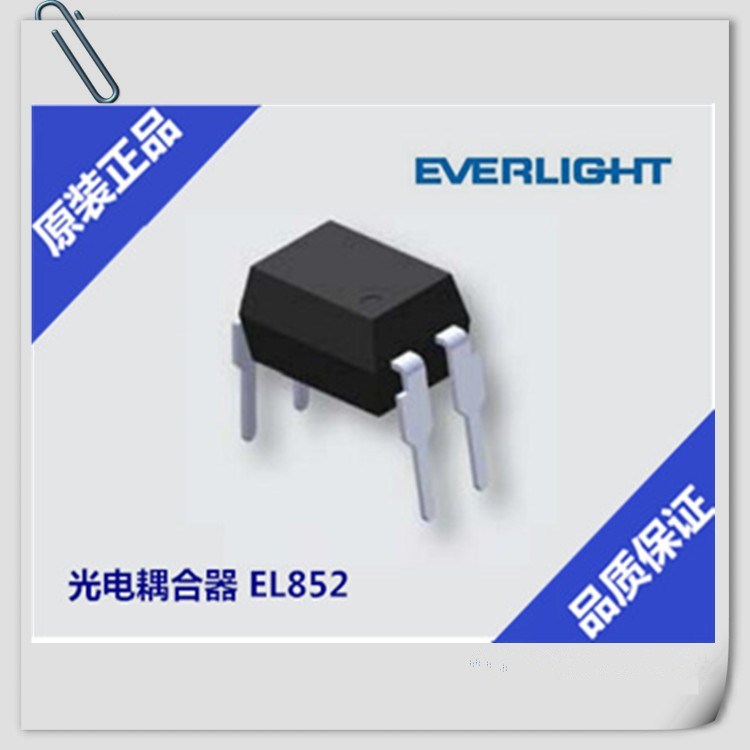 亿光/EVERLIGHT 4Pin光耦 EL852 光电耦合器 价格优惠 原装