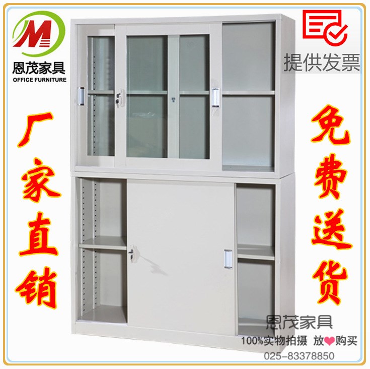 南京廠家直銷鋼制文件柜鐵皮器械檔案柜寬體上玻下鐵移門柜可定做