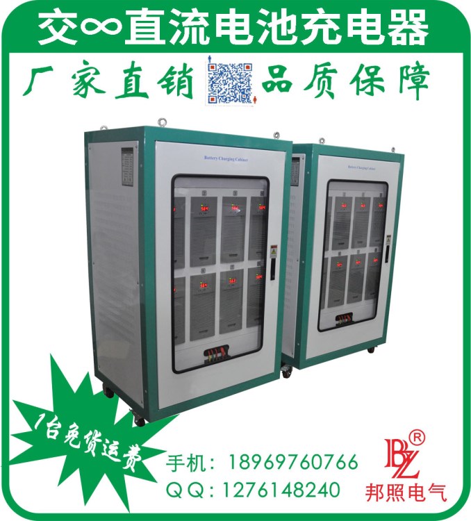 三相直流源 交直流充电柜 直流充电柜380V±15% 转190~300VDC