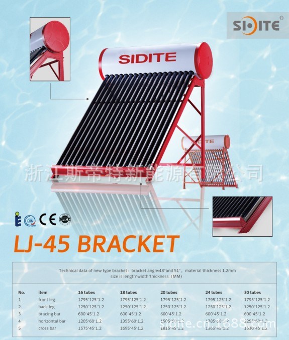 2017新款墨西哥太陽能熱水器,太陽能熱水器品牌，熱水器廠家直銷